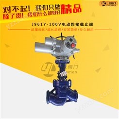J961Y-100V电动焊接截止阀